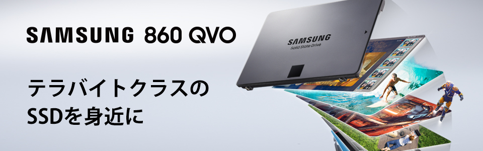 最大4Wアイドル時消費電力1TB V-NAND SSD 860 QVO Samsung 最新ファーム
