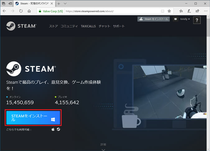 ゲーム選びからプレイまで強力サポート Pcゲームのプラットフォーム Steam とは Pc専門店 Tsukumo 公式通販サイト