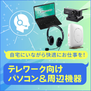 デスクトップPC｜PC専門店【TSUKUMO】公式通販サイト