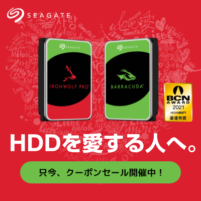 HDDを愛する人へ。 Seagate のハードディスク