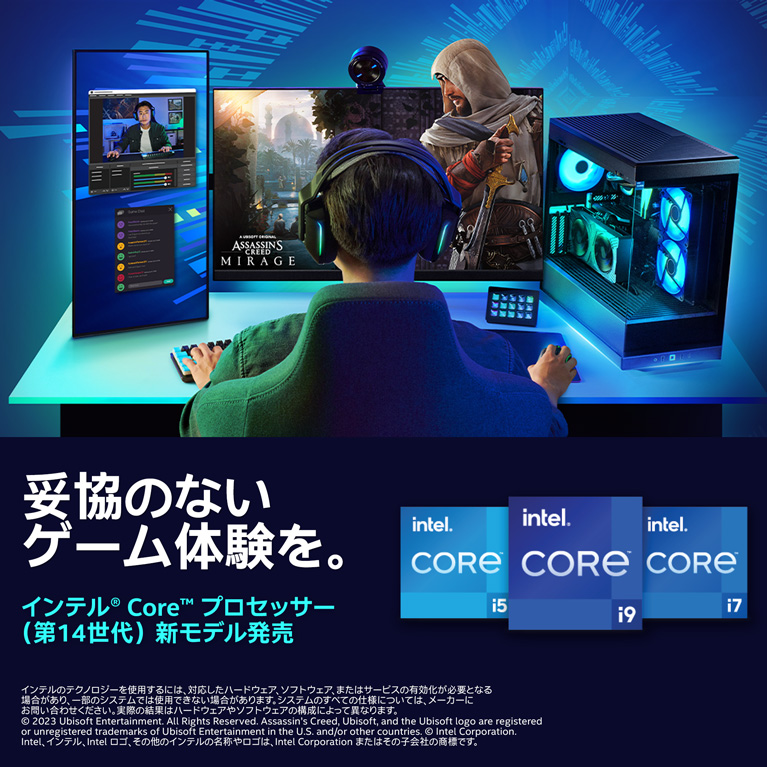 インテル® Core™ プロセッサー（第14世代）