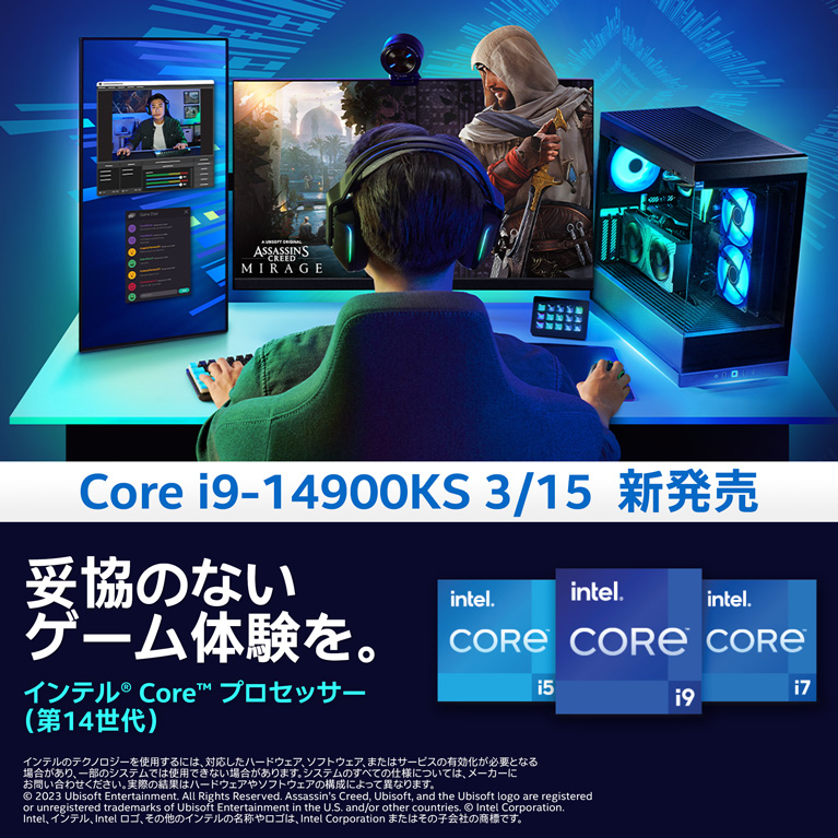 インテル® Core™ プロセッサー（第14世代）