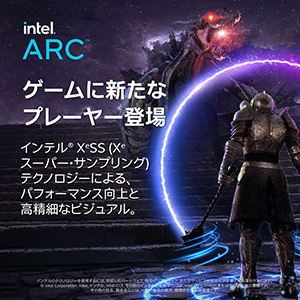 インテル® Arc™グラフィックス 特集