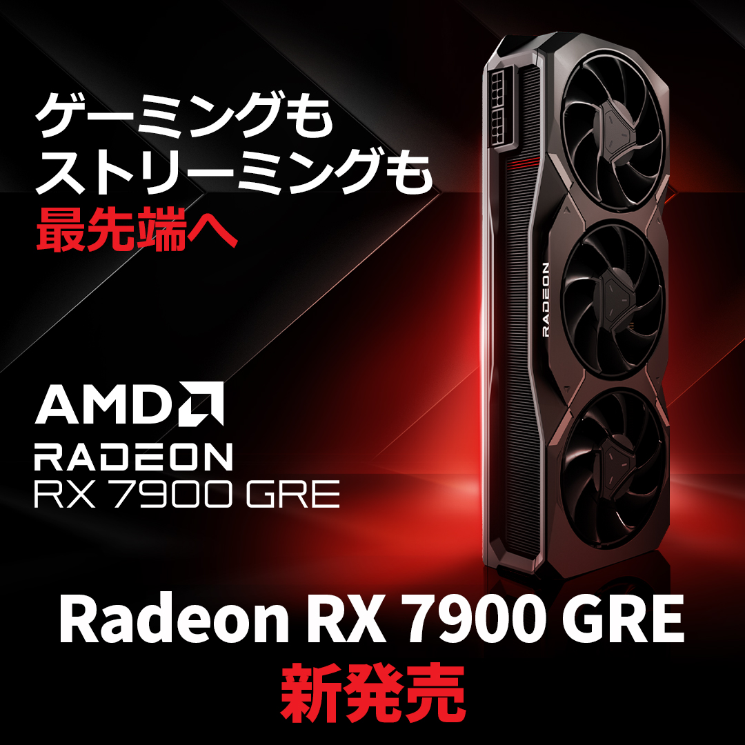 AMD Radeon RX 7900 GRE グラフィックス カード