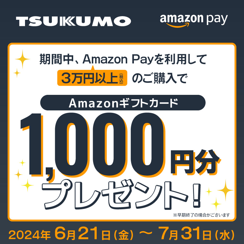 Amazon Payキャンペーン