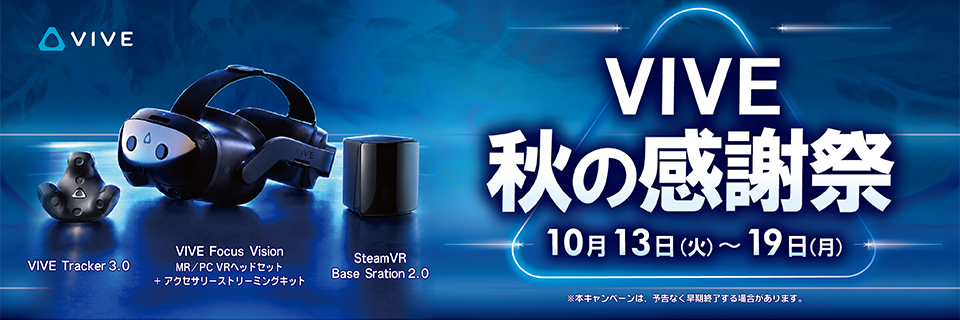 VRゴーグル・VRヘッドセット・VR周辺機器