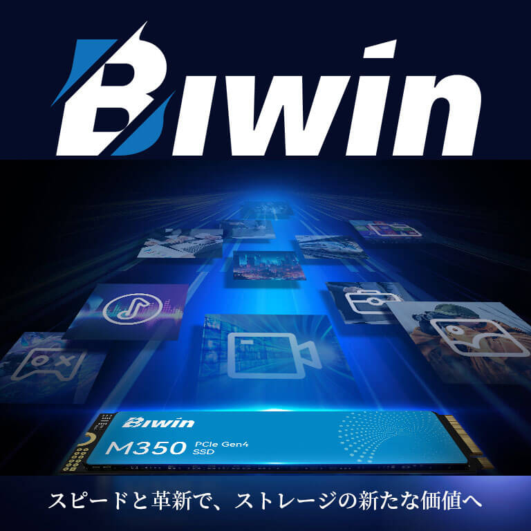 Biwin スピードと革新で、ストレージの新たな価値へ